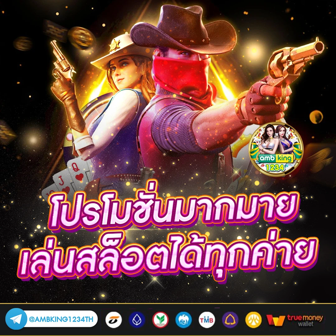 เว็บใหม่สล็อต - แบนเนอร์โปรโมชั่น