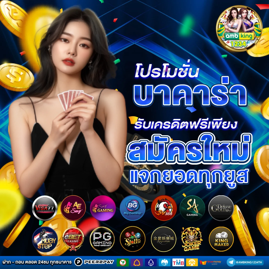 สล็อตทรู วอลเล็ต - แบนเนอร์โปรโมชั่น