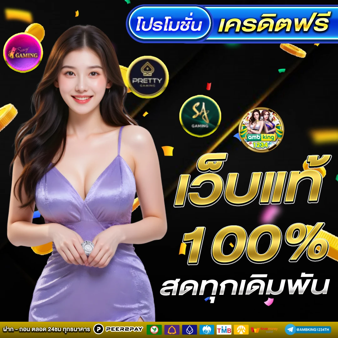 สล๊อต pg - แบนเนอร์โปรโมชั่น