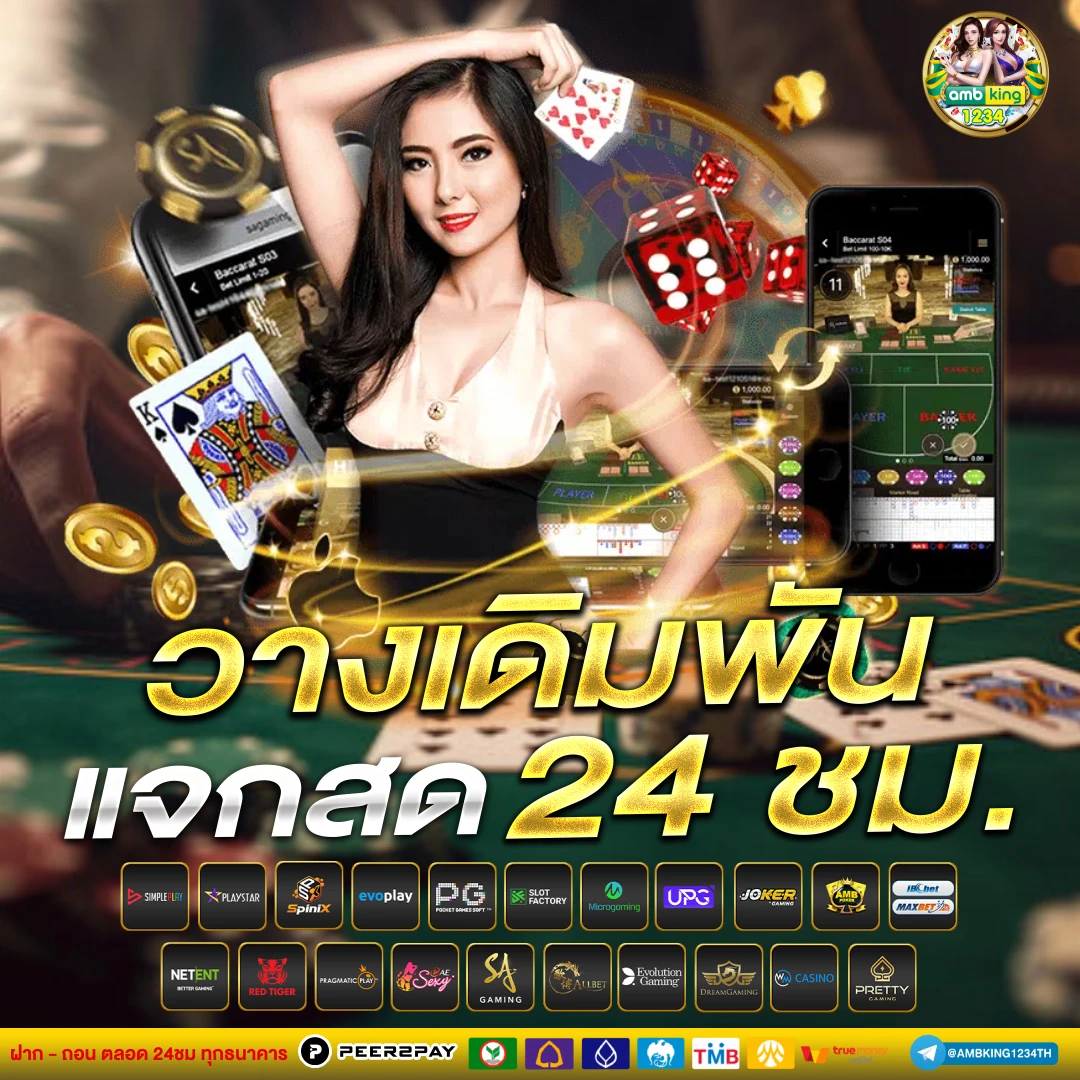 สลอตแตกดี - แบนเนอร์โปรโมชั่น