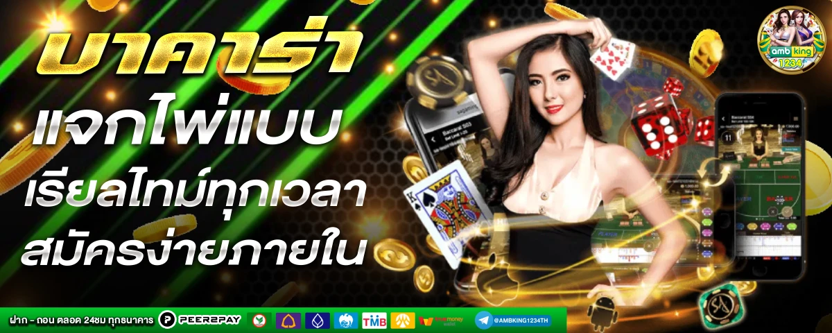 เล่นพนันออนไลน์ เว็บไหนดี - แบนเนอร์โปรโมชั่น