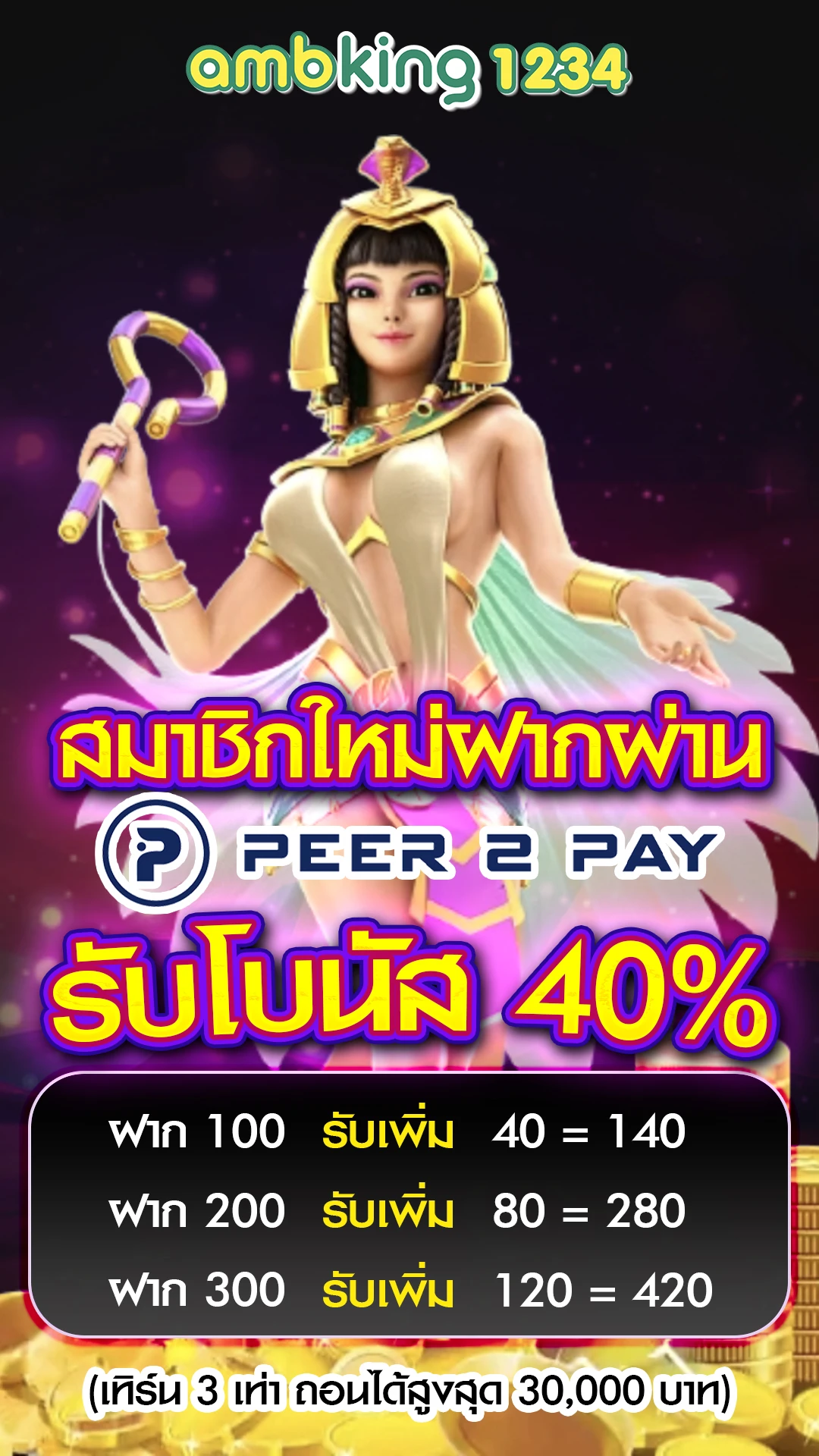 เว็บสล็อตฝากถอนวอเลท - แบนเนอร์โปรโมชั่น