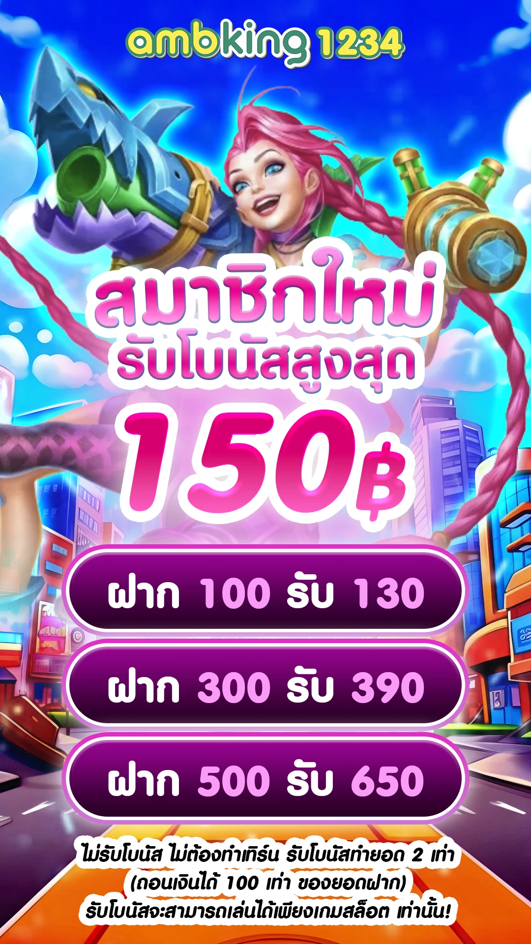 เว็บตรง ฝากถอน true wallet ไม่มี บัญชีธนาคาร - แบนเนอร์โปรโมชั่น