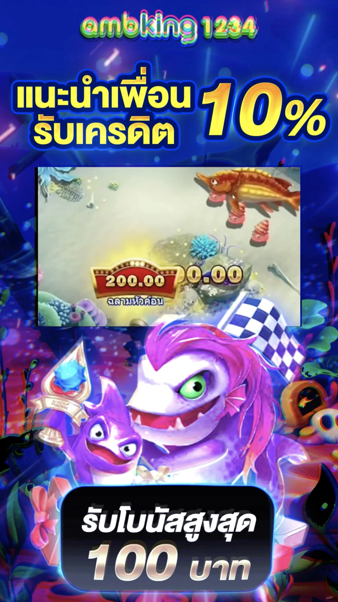 แฮกสล็อต - แบนเนอร์โปรโมชั่น