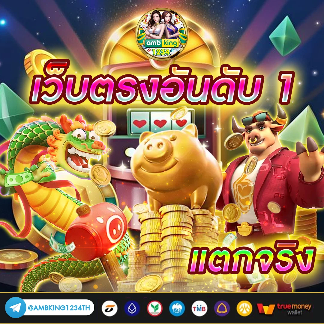 เกมสล็อต ค่าย pg ใหม่ล่าสุด - แบนเนอร์โปรโมชั่น