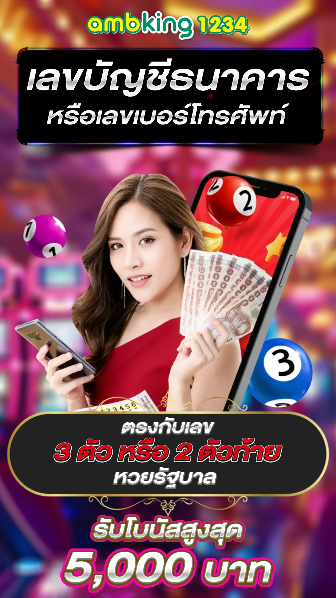 ออสล็อต - แบนเนอร์โปรโมชั่น