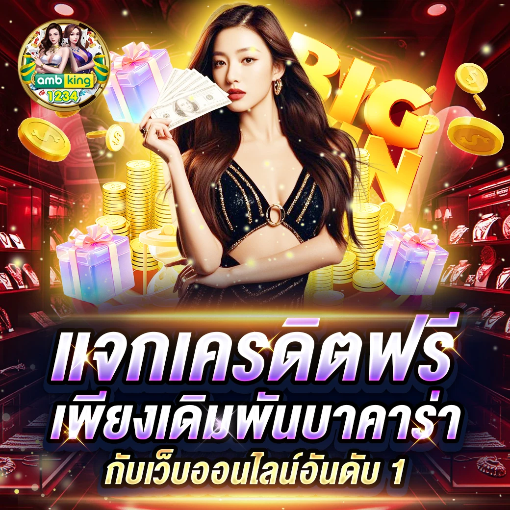 เว็บ พักยก - แบนเนอร์โปรโมชั่น