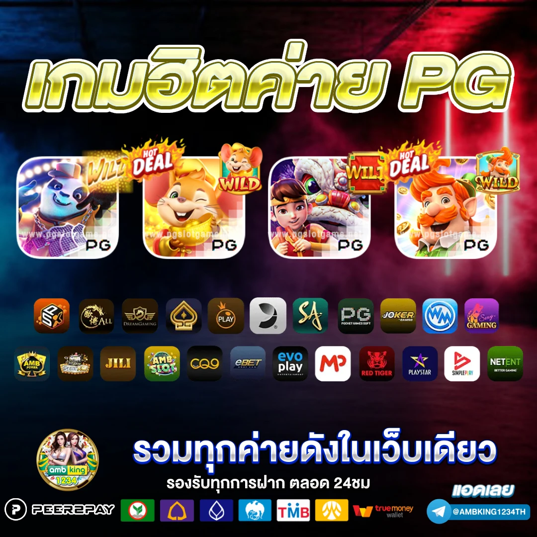 สล็อต มีวอเลท - แบนเนอร์โปรโมชั่น