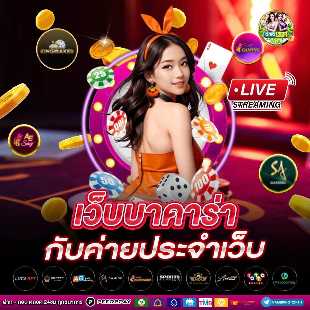 เว็บรับวอลเล็ต - แบนเนอร์โปรโมชั่น