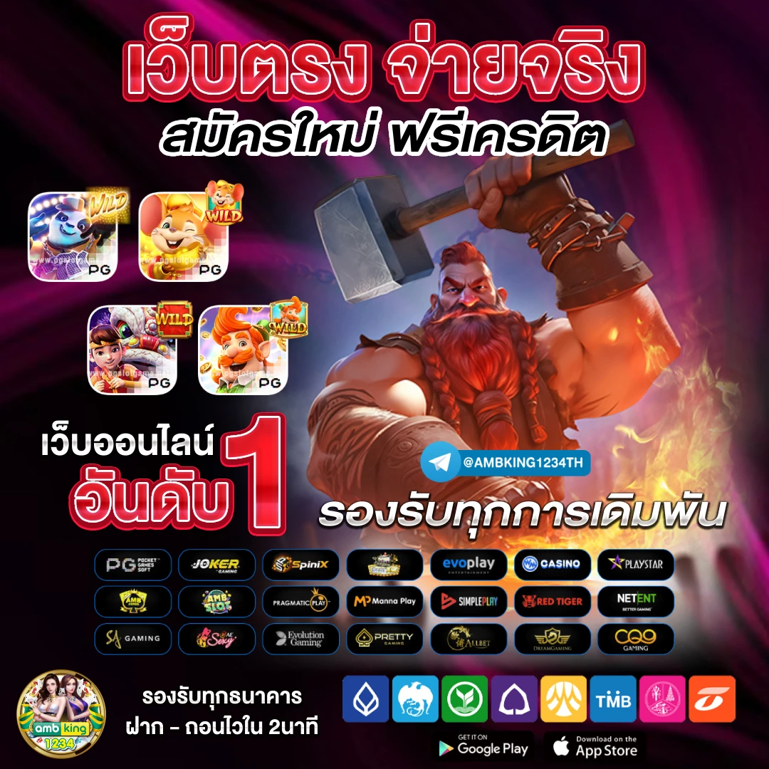 รายชื่อเว็บโกง - แบนเนอร์โปรโมชั่น