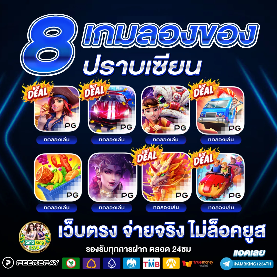 เว็บ slot online - แบนเนอร์โปรโมชั่น
