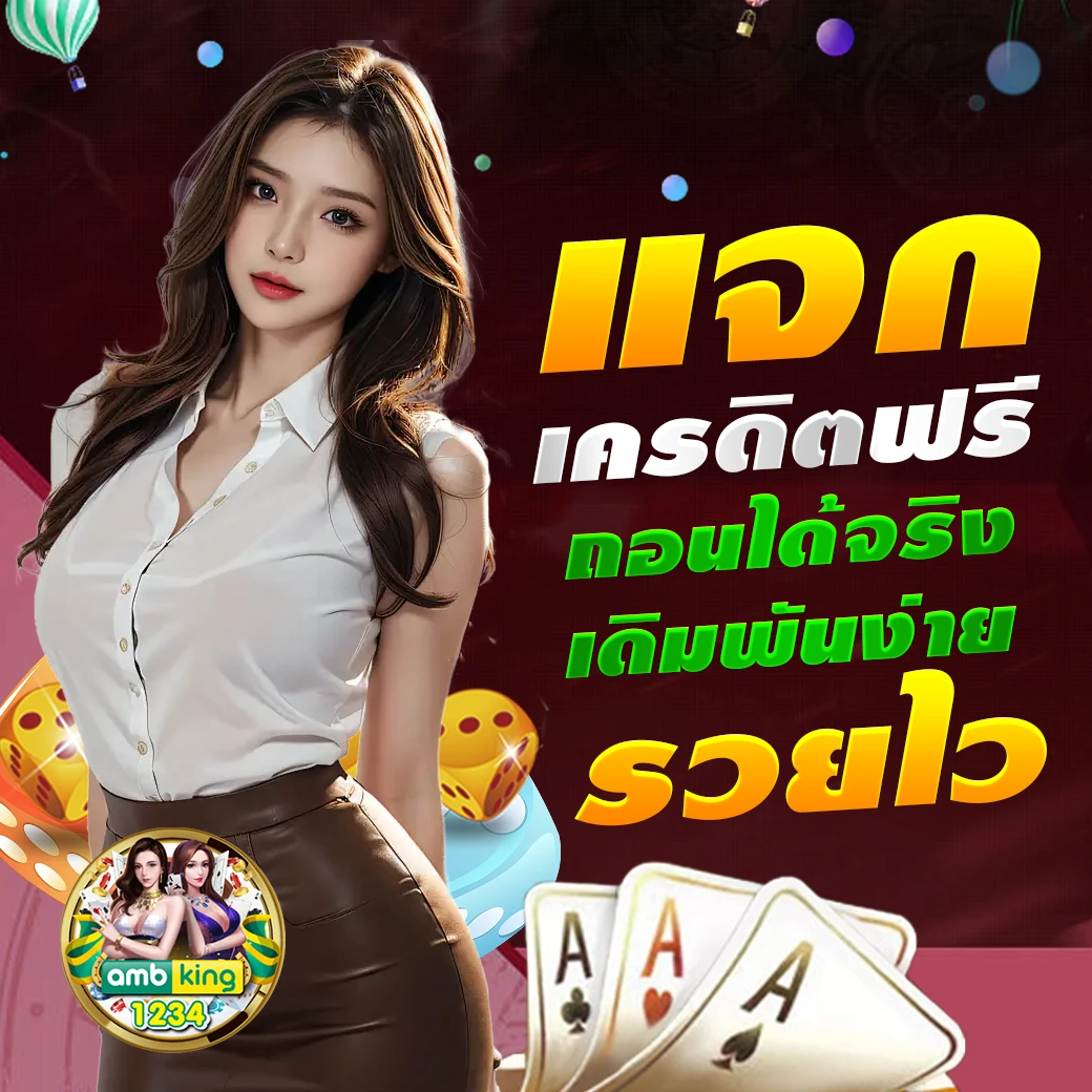 เว็บสล็อต รับทรูวอลเล็ต - แบนเนอร์โปรโมชั่น
