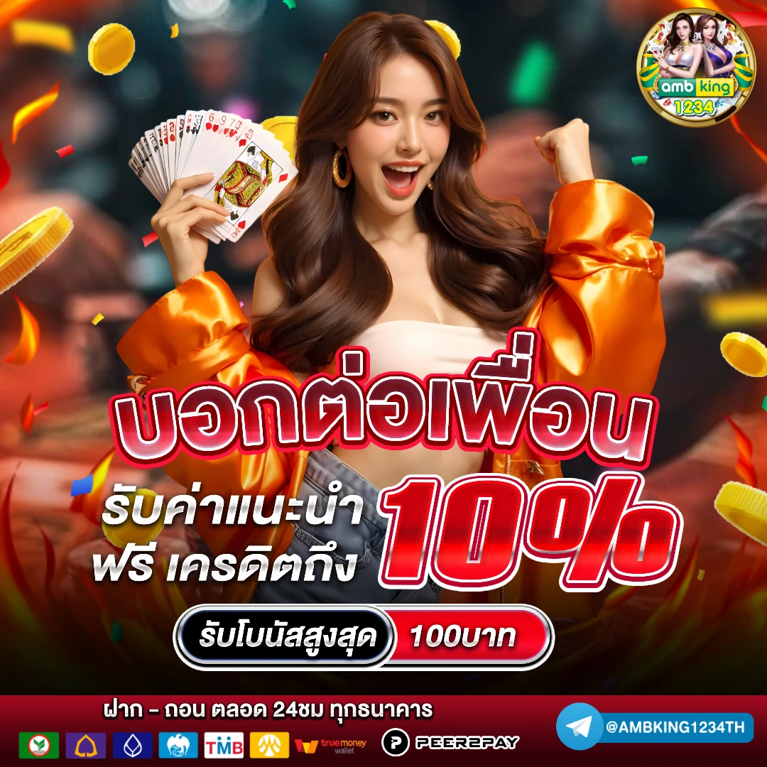 m98 com ทางเข้า - แบนเนอร์โปรโมชั่น