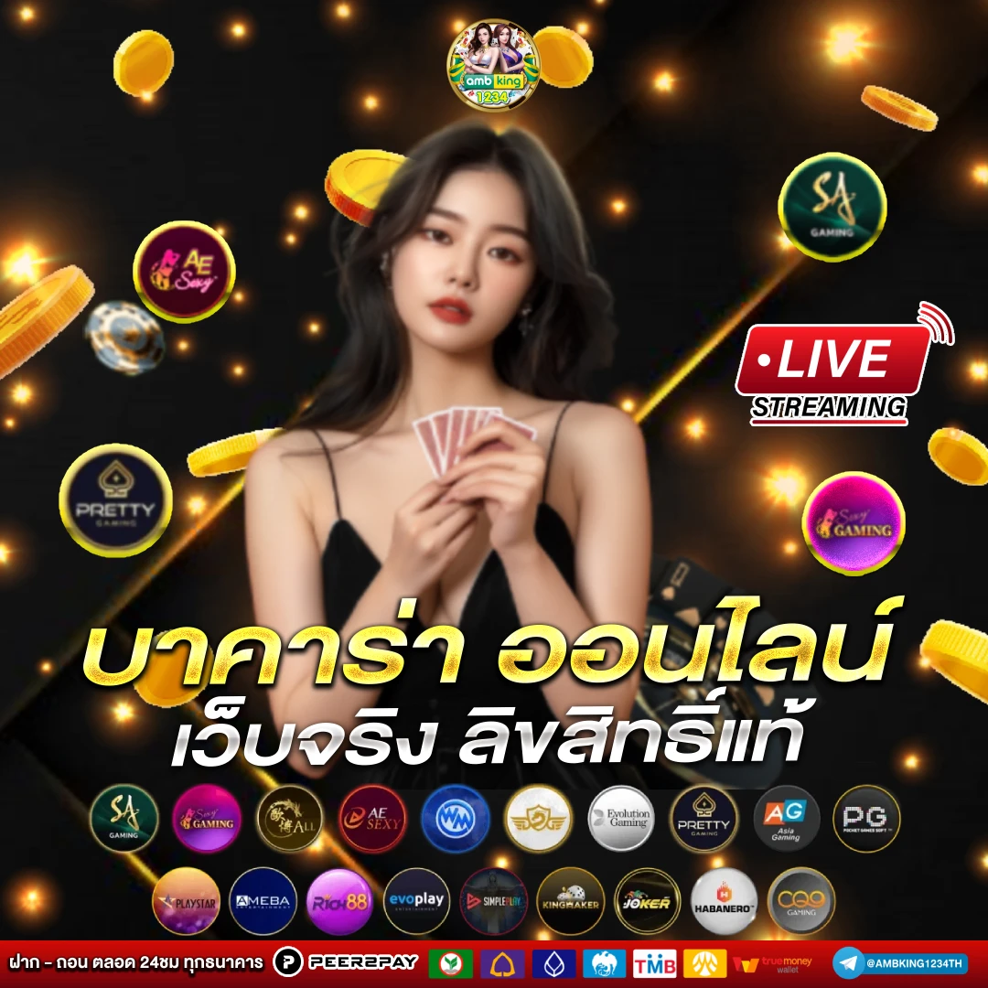 เว็บพนัน 123 - แบนเนอร์โปรโมชั่น