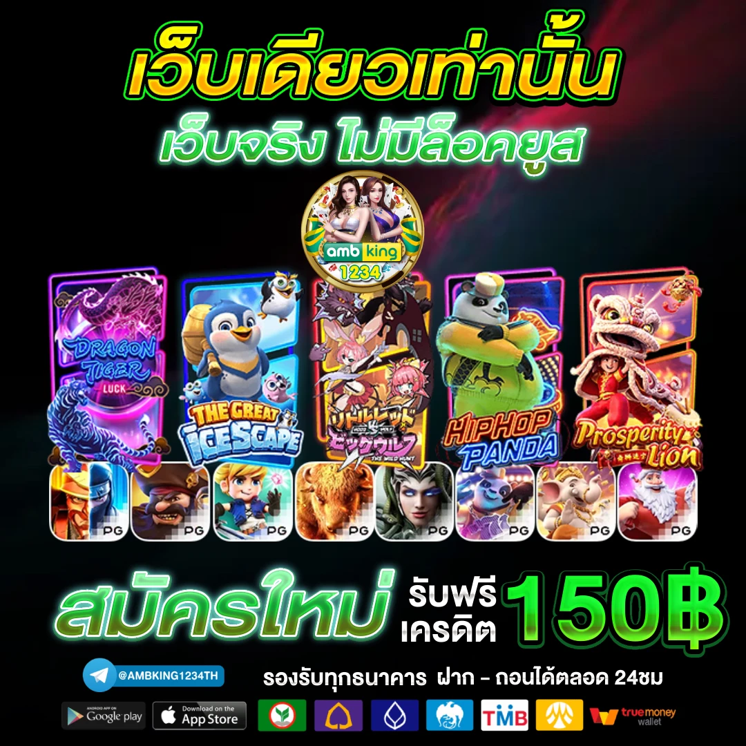 เว็บสีม่วง - แบนเนอร์โปรโมชั่น