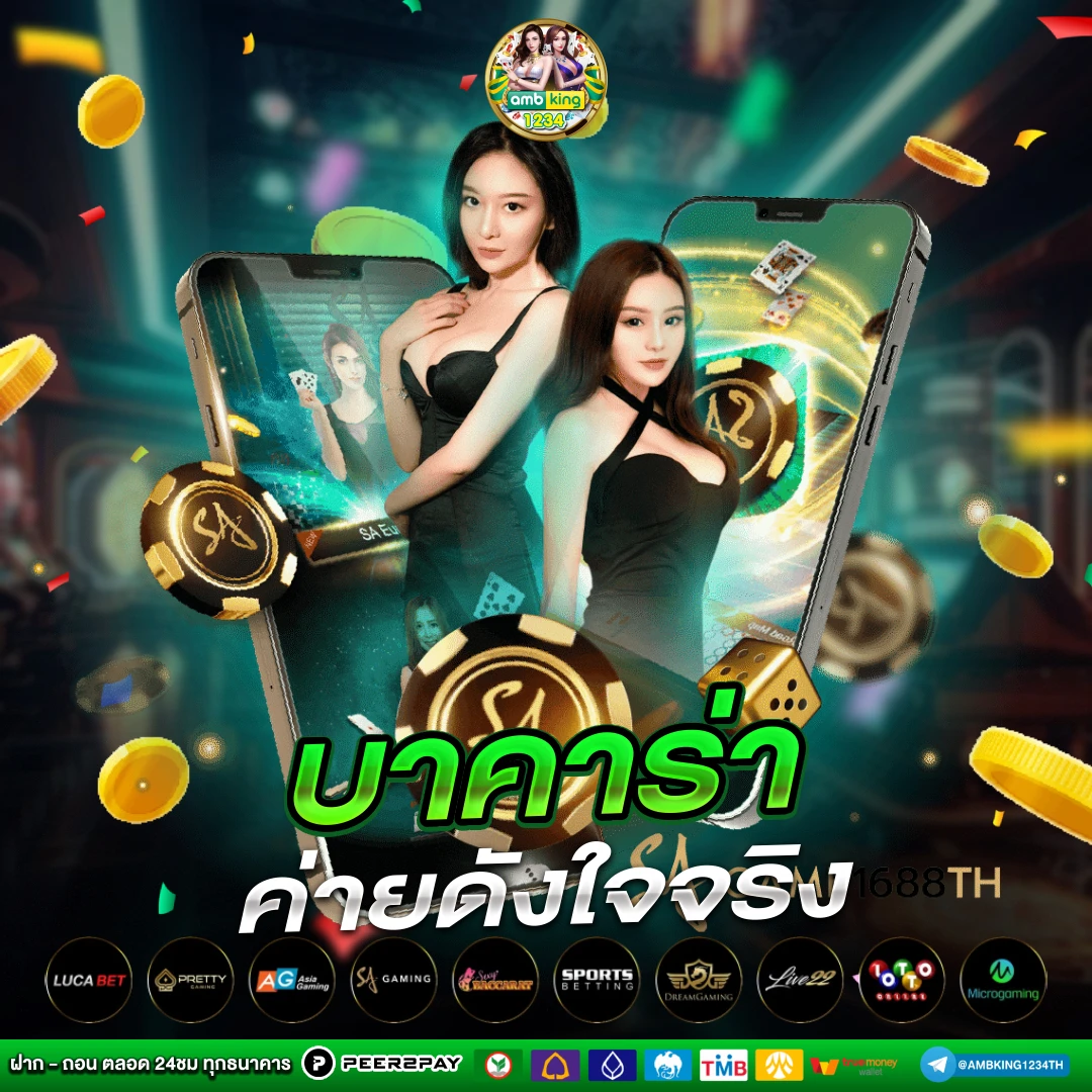 5รับ100 - แบนเนอร์โปรโมชั่น