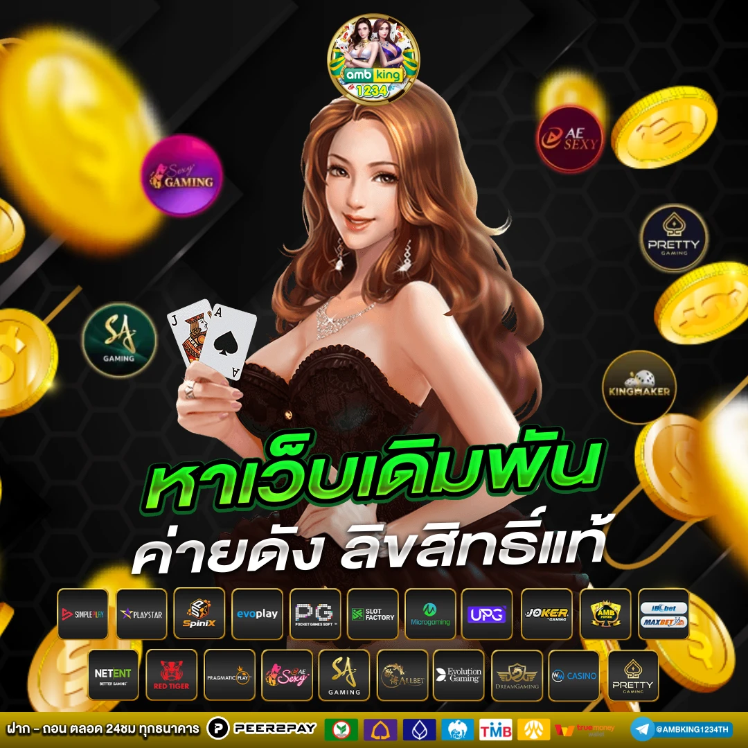 เว็บฝากถอนออโต้ - แบนเนอร์โปรโมชั่น