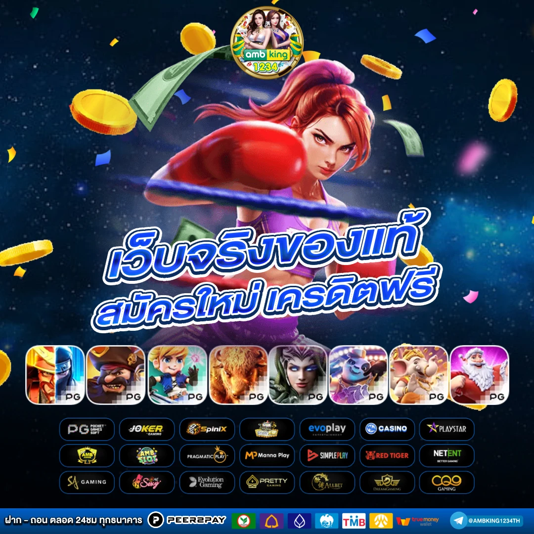 โปรคืนยอดเสีย - แบนเนอร์โปรโมชั่น