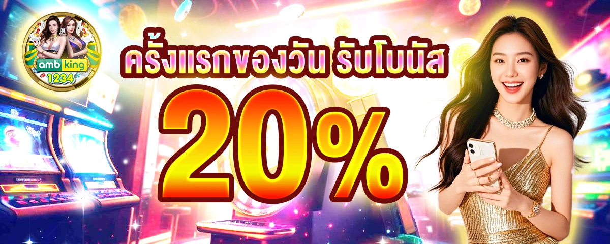 เกมส์สล็อต1688 - แบนเนอร์โปรโมชั่น