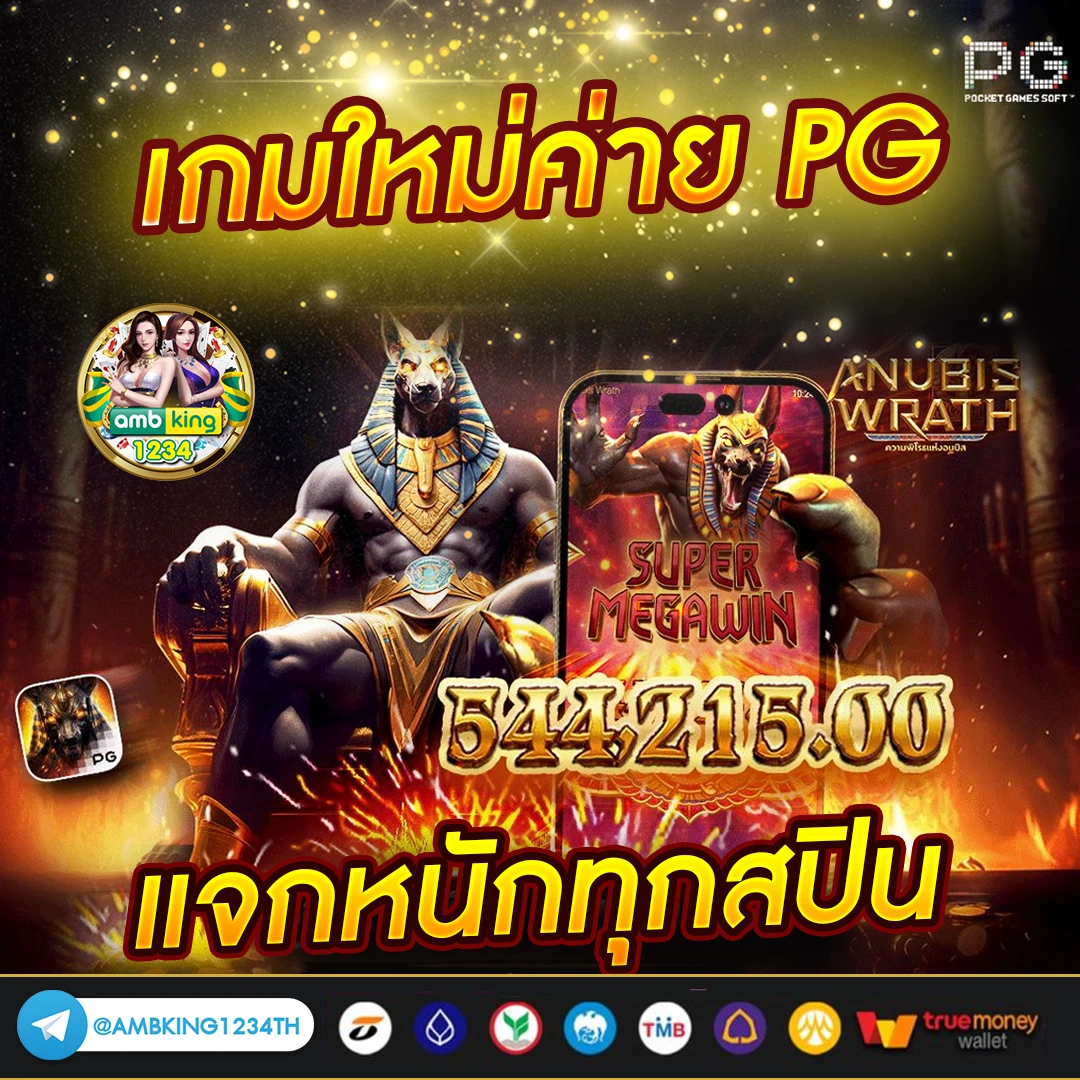 เกมสล็อตใหม่ - แบนเนอร์โปรโมชั่น