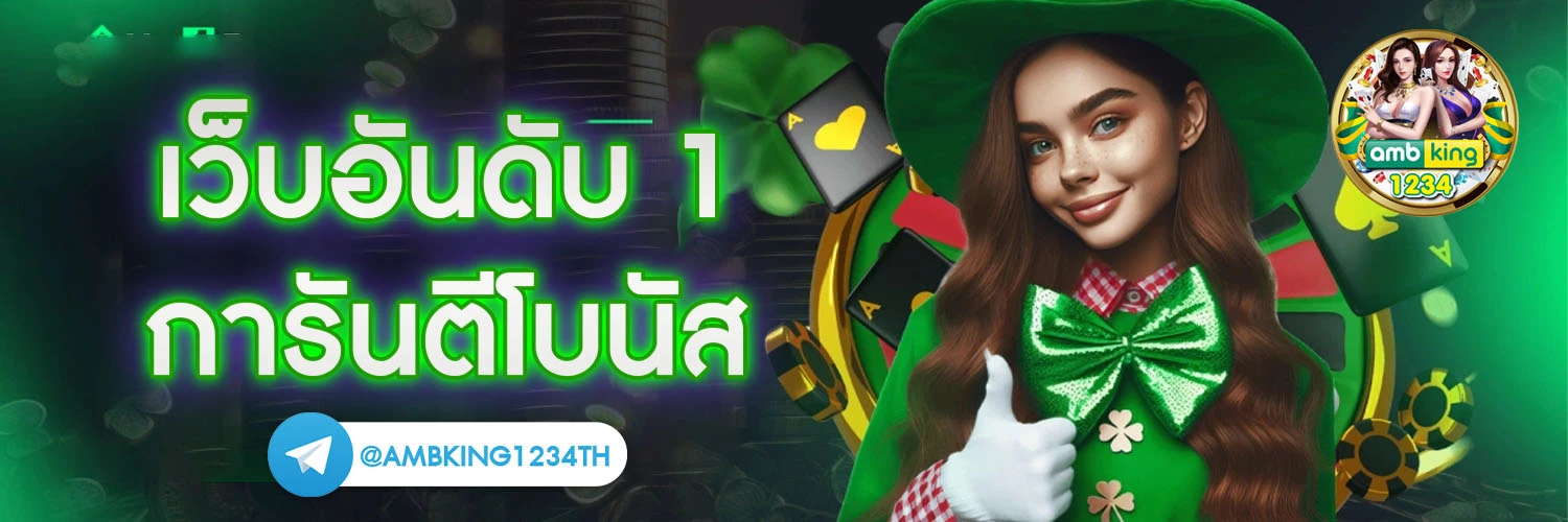 สล็อต pg ถอนเงิน เข้า วอ เลท - แบนเนอร์โปรโมชั่น