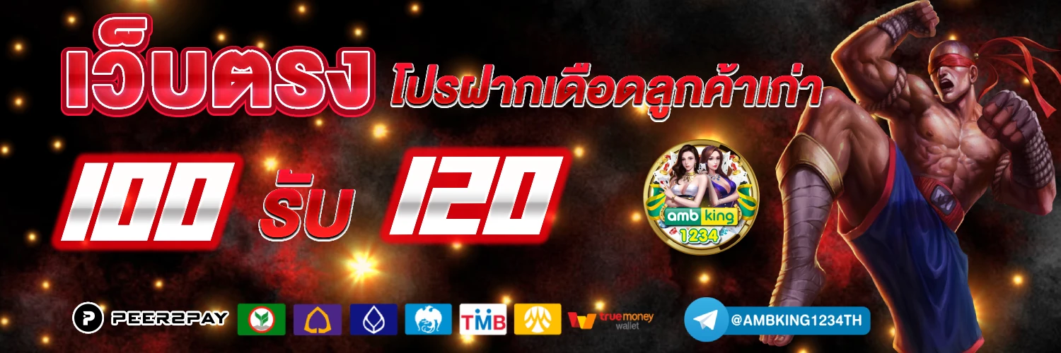 โปรโมชั่น 10 บาท - แบนเนอร์โปรโมชั่น