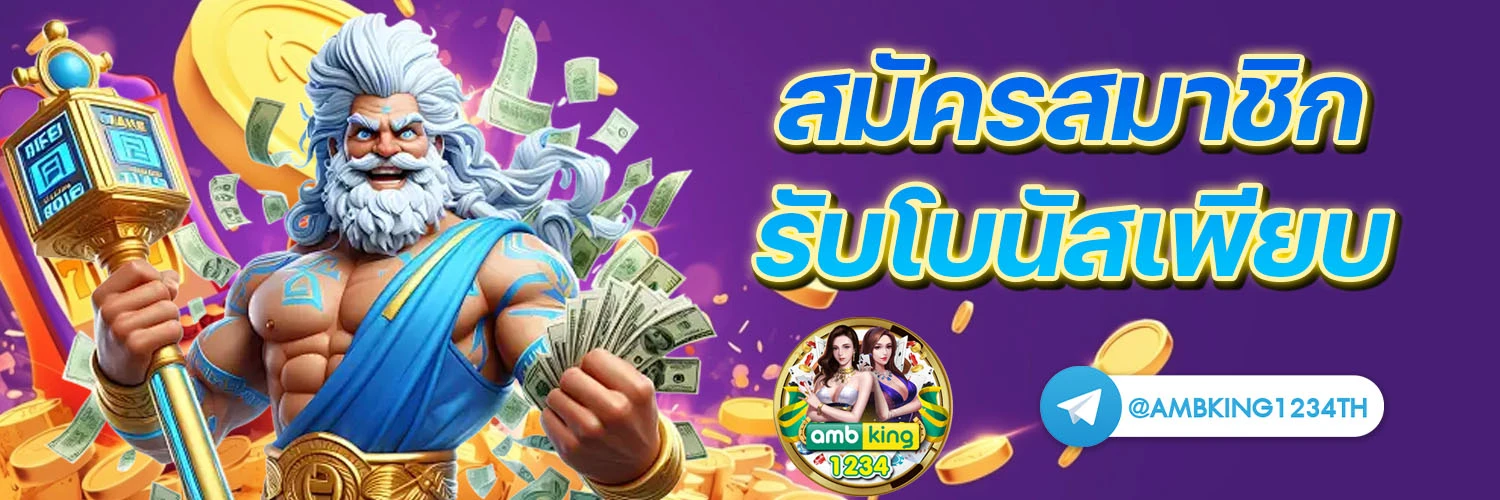 สล็อต 888 เครดิตฟรี 100 ไม่ต้องฝาก - แบนเนอร์โปรโมชั่น