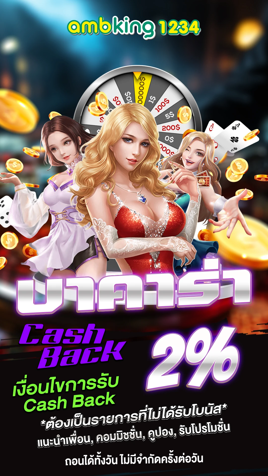 ลอตโต้ - แบนเนอร์โปรโมชั่น