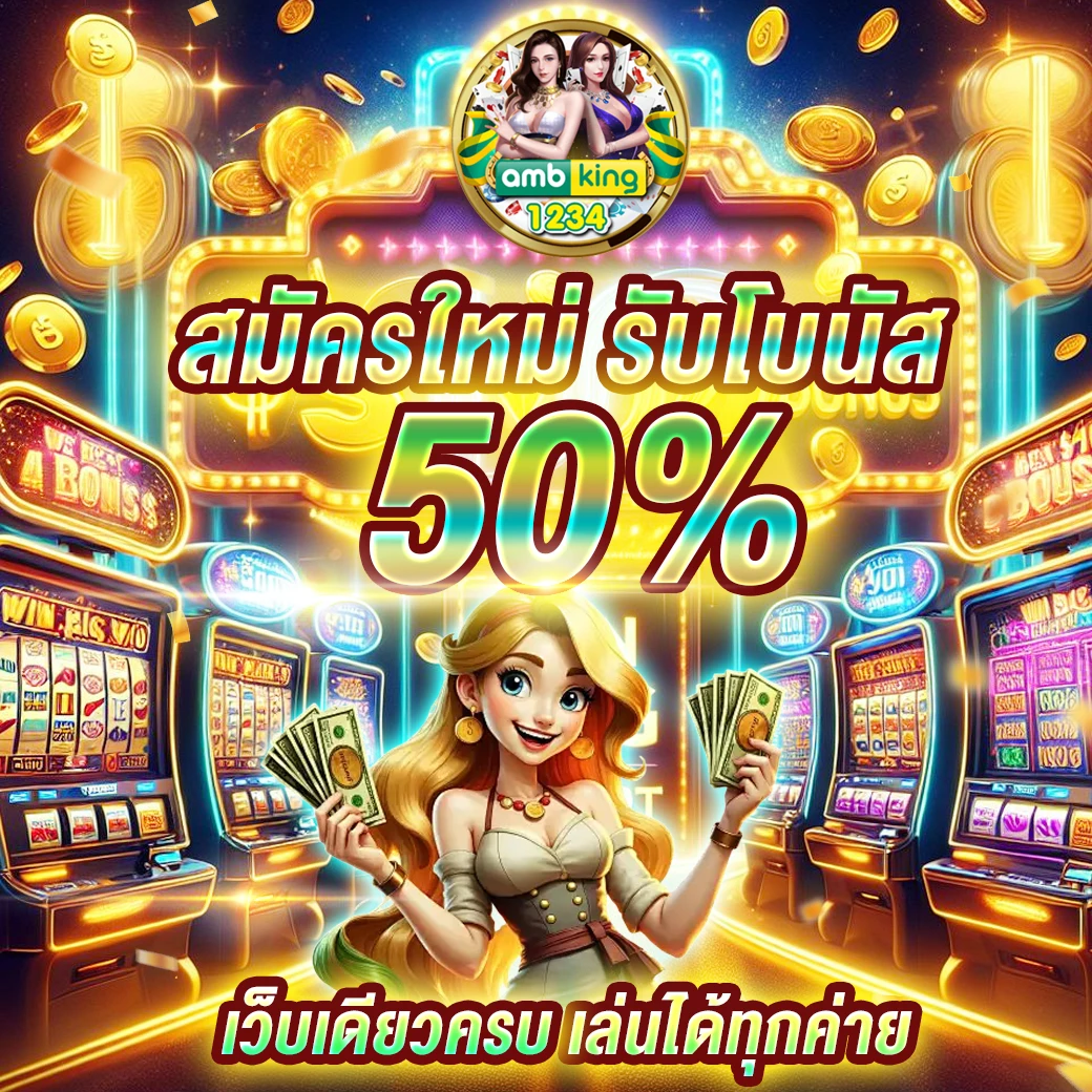 เกมสล็อตฝากถอนผ่าน wallet - แบนเนอร์โปรโมชั่น