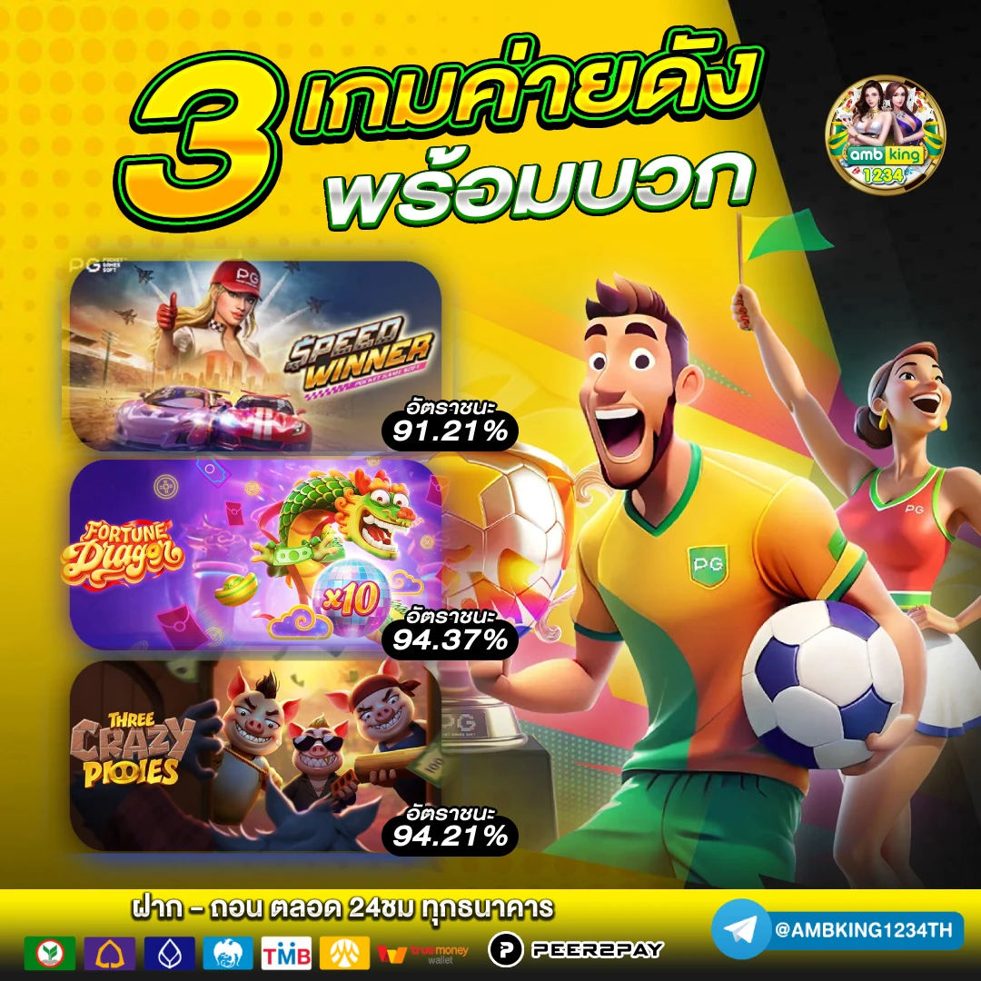 สล้อตวอแลต - แบนเนอร์โปรโมชั่น