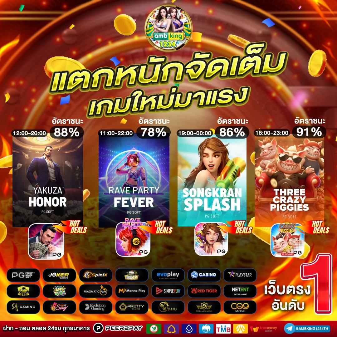 ปั่นบาคาร่าทดลอง - แบนเนอร์โปรโมชั่น