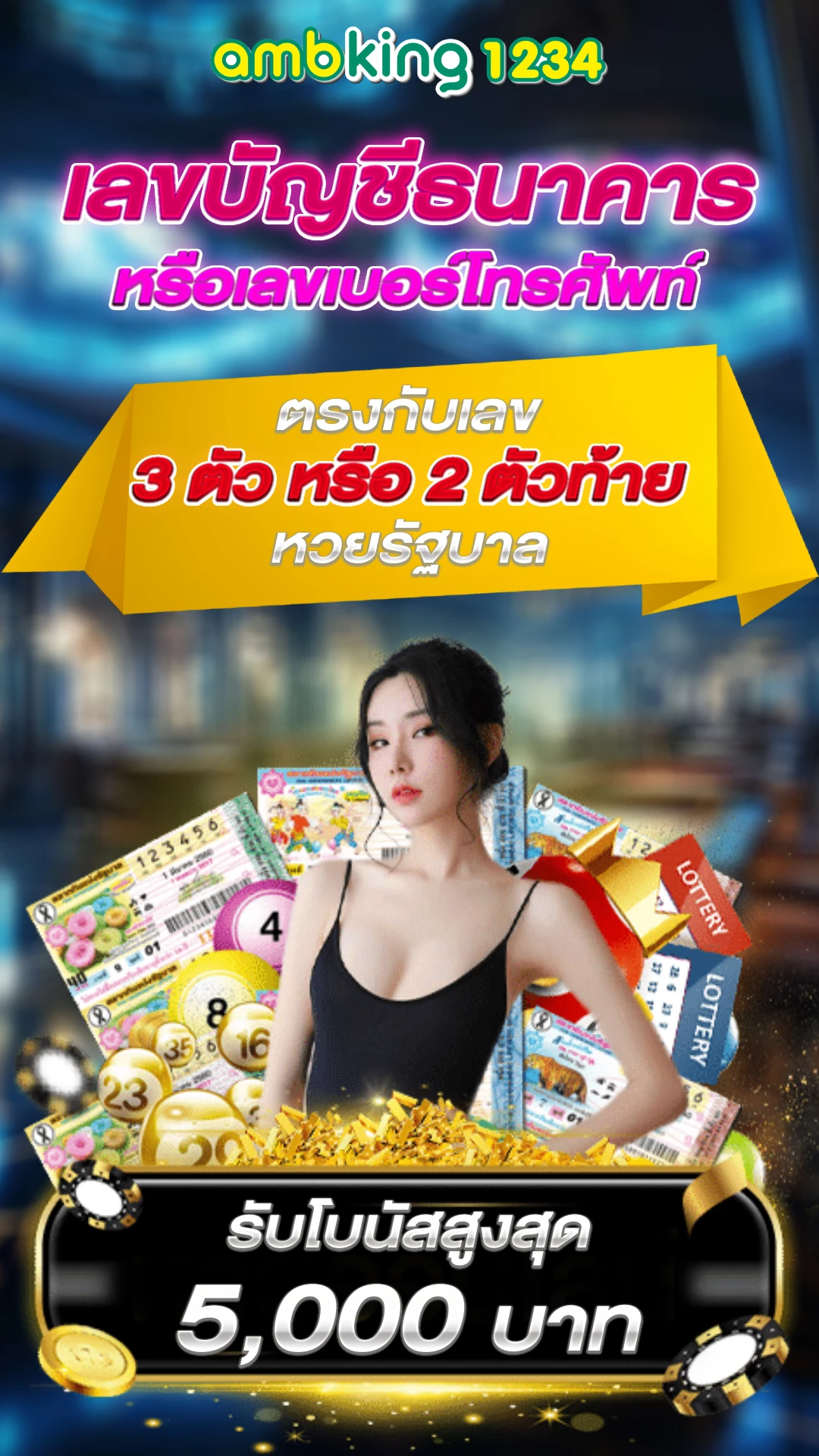 เข้าสู่ระบบ วอเลท ในเว็บ - แบนเนอร์โปรโมชั่น