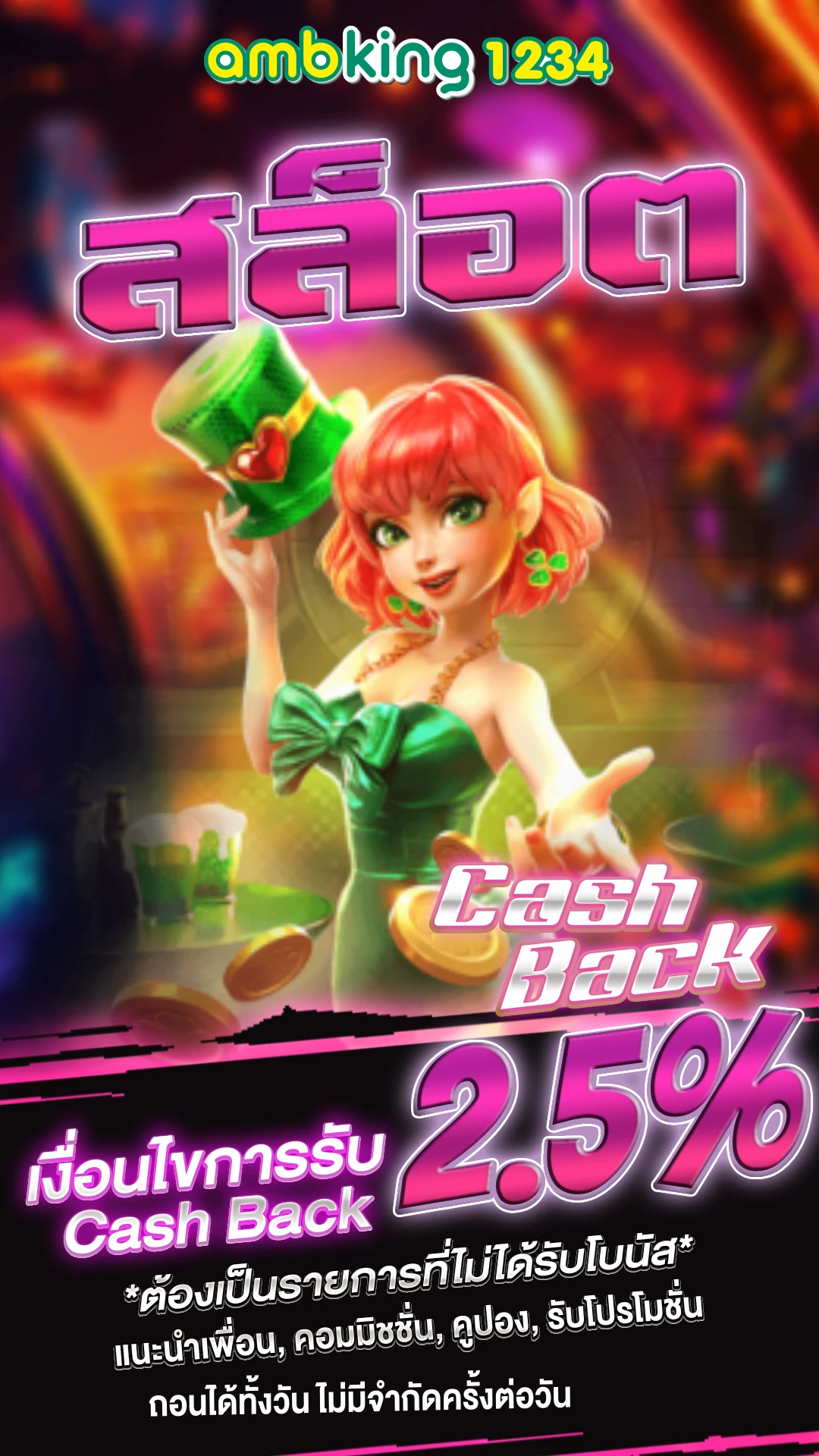 slotเว็บนอก - แบนเนอร์โปรโมชั่น