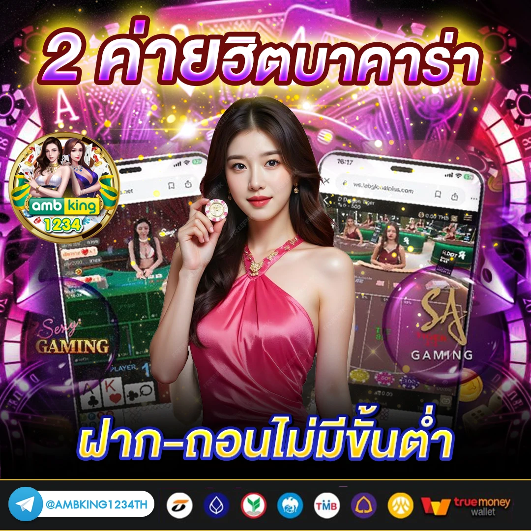 แทงบอลวอเลท - แบนเนอร์โปรโมชั่น