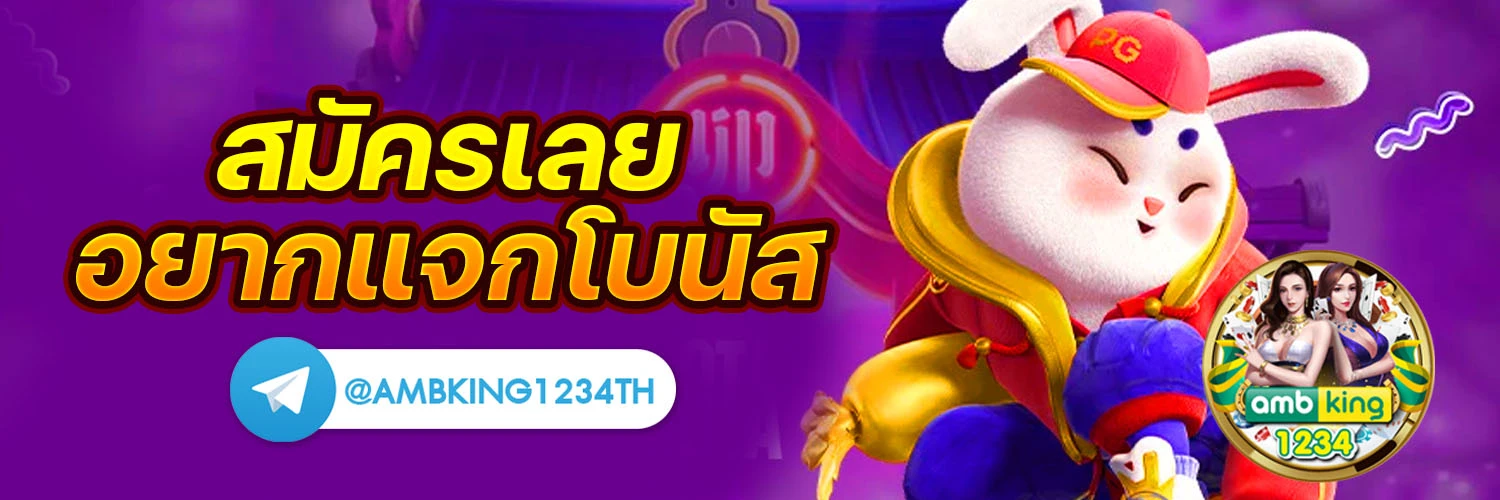 สล็อตอันดับหนึ่ง - แบนเนอร์โปรโมชั่น