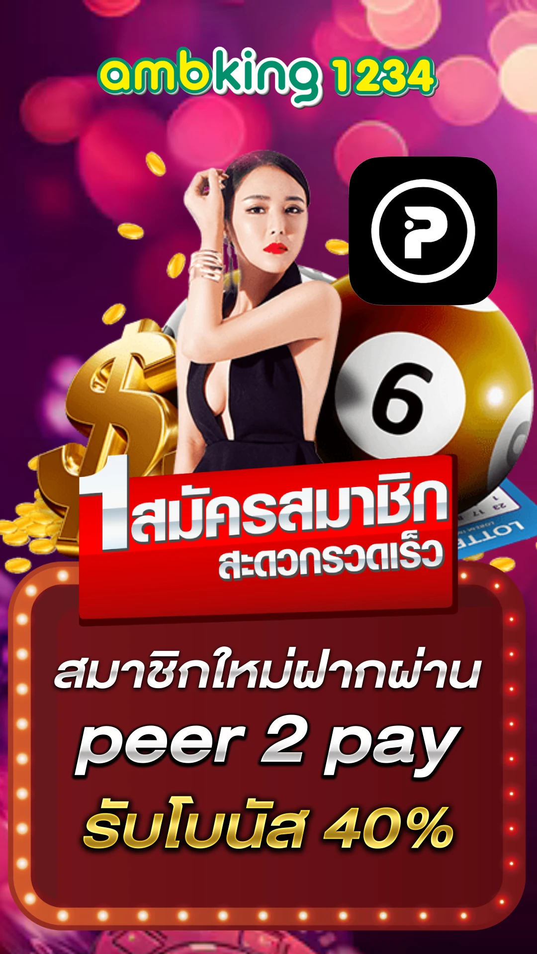 สล็อตมีกัน - แบนเนอร์โปรโมชั่น