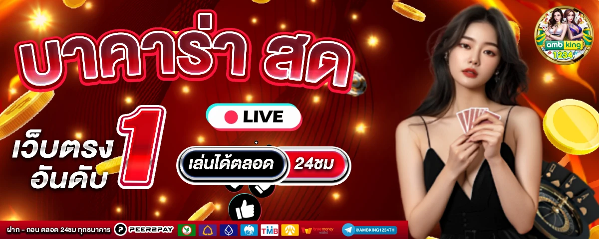 www.สล็อตแตกง่าย - แบนเนอร์โปรโมชั่น