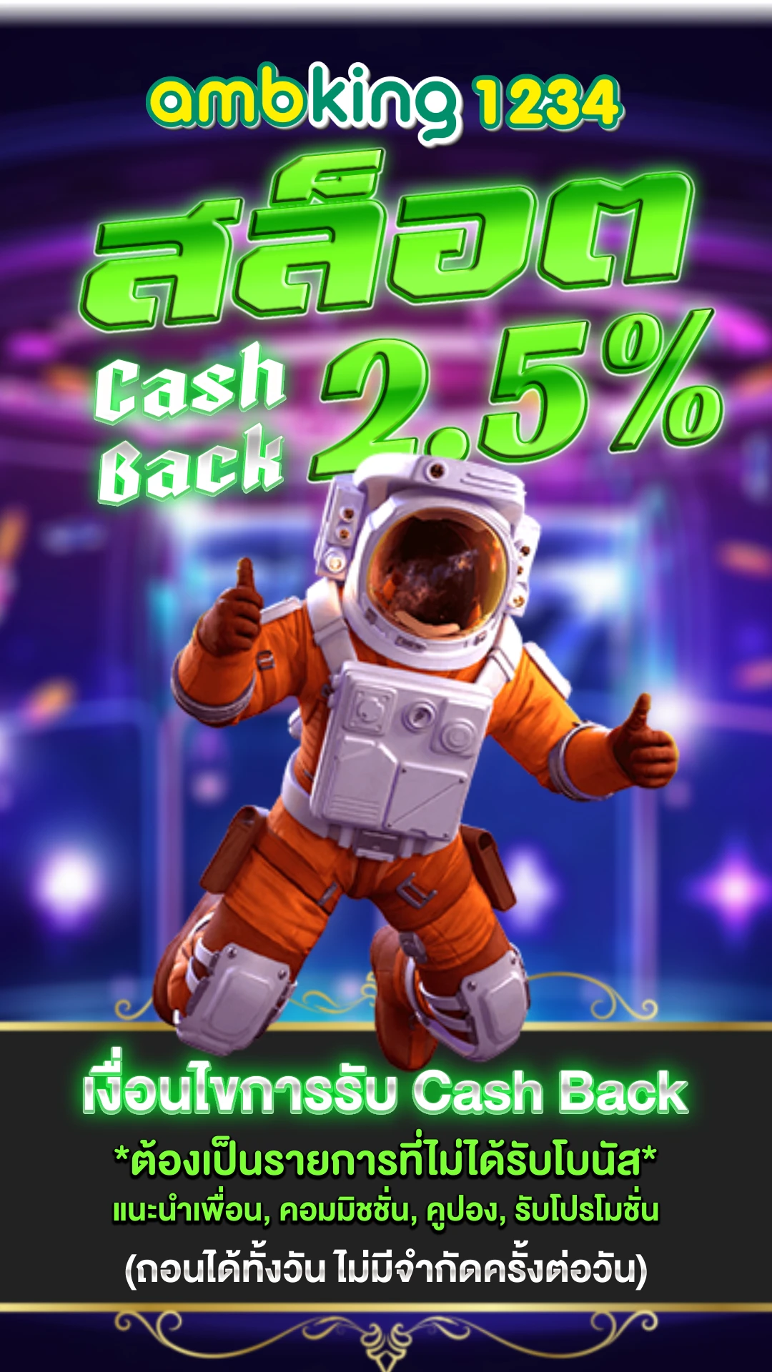 สล็อตคาสิโน - แบนเนอร์โปรโมชั่น