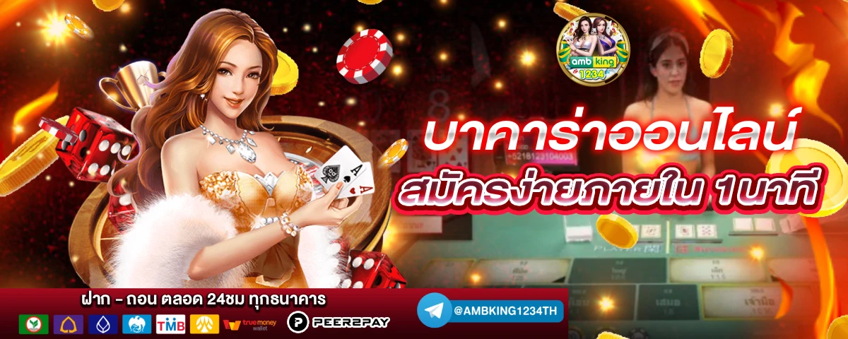ยูฟ่า689 - แบนเนอร์โปรโมชั่น