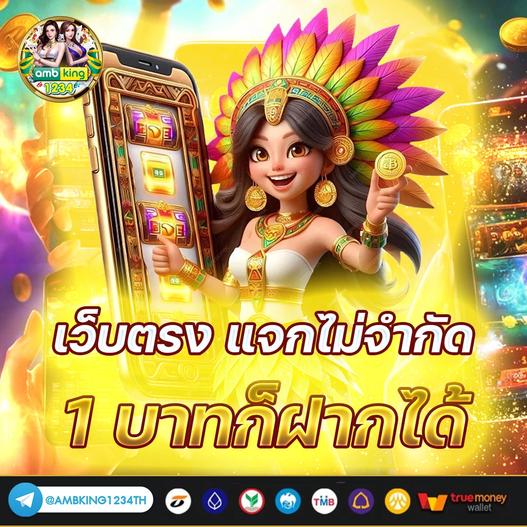www.คาสิโนออนไลน์ - แบนเนอร์โปรโมชั่น