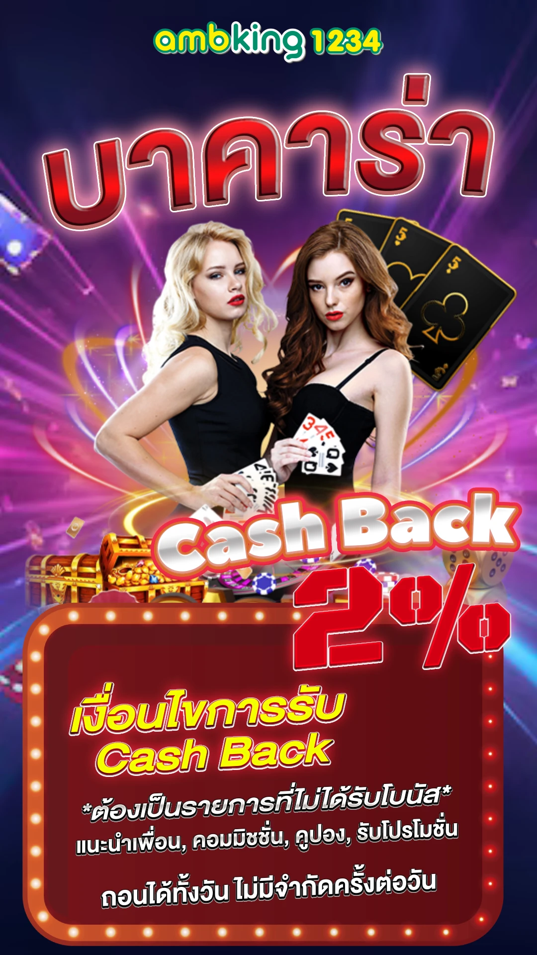 ตู้ สล็อต888 - แบนเนอร์โปรโมชั่น