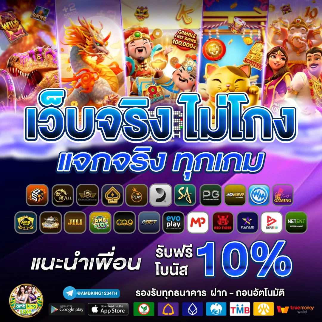 โปรโมชั่น คาสิโนออนไลน์ - แบนเนอร์โปรโมชั่น