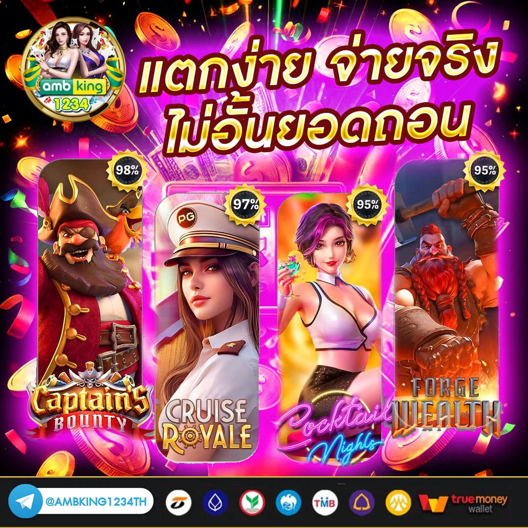 รวมเว็บคาสิโนออนไลน์ - แบนเนอร์โปรโมชั่น