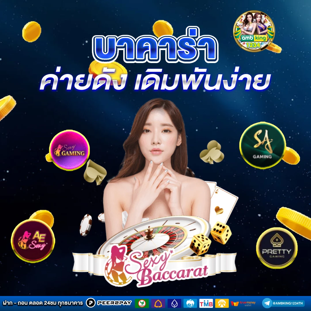 เว็บ พนัน ออนไลน์ - แบนเนอร์โปรโมชั่น