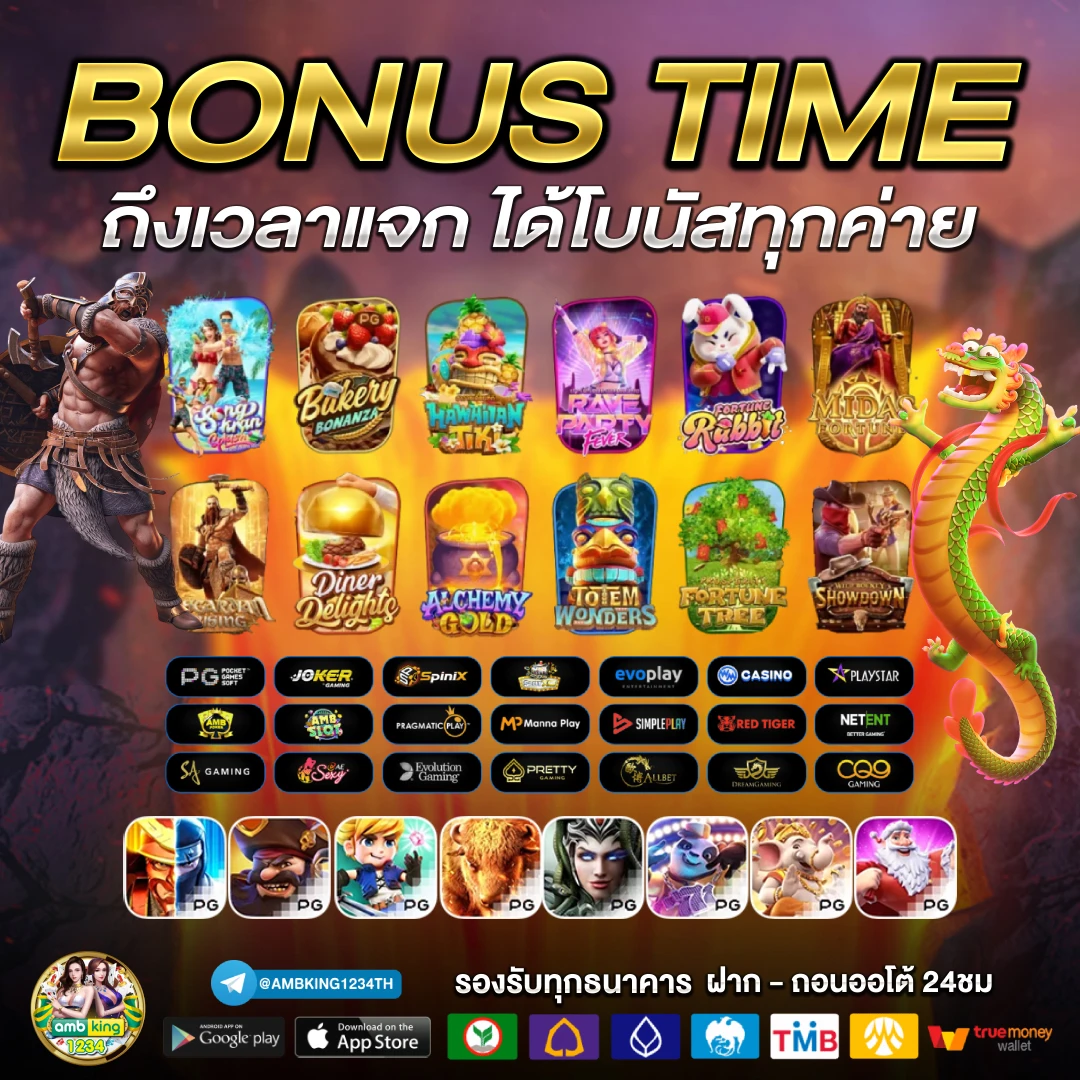 เว็บเกมสล็อตแตกง่าย - แบนเนอร์โปรโมชั่น