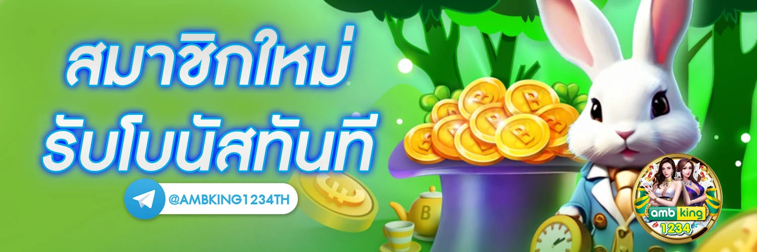168 ค่า สิ โน ออนไลน์ - แบนเนอร์โปรโมชั่น