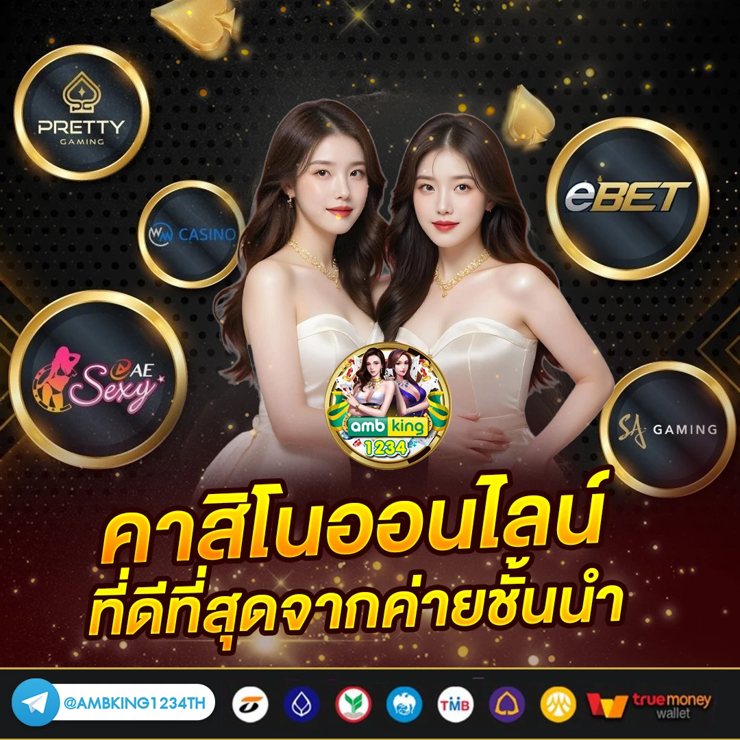 เว็บพนันapiแท้ - แบนเนอร์โปรโมชั่น