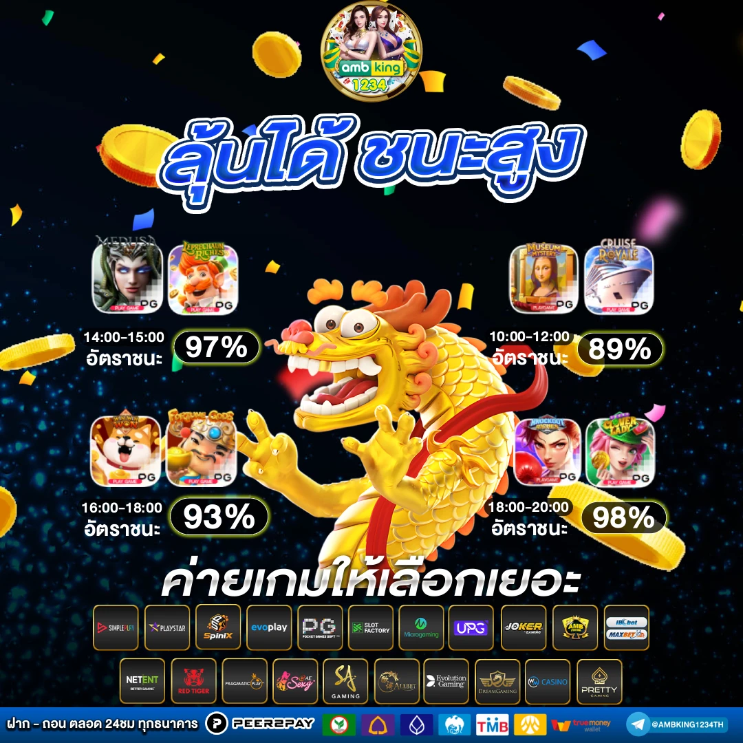 สมัครเว็บpg - แบนเนอร์โปรโมชั่น