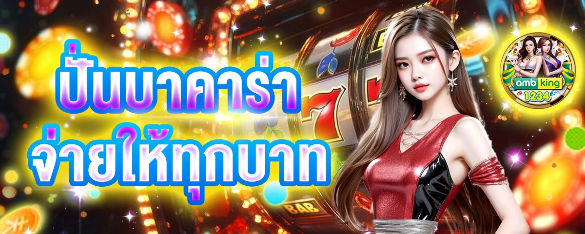 สล็อต777วอลเล็ต - แบนเนอร์โปรโมชั่น