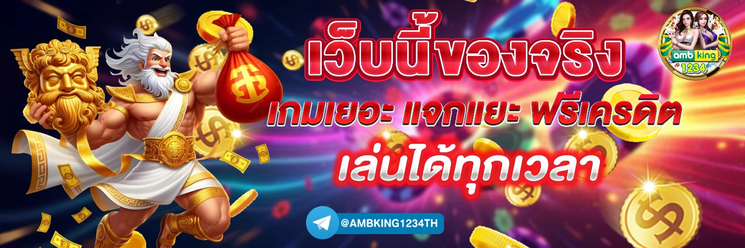 สมัครสล็อต - แบนเนอร์โปรโมชั่น